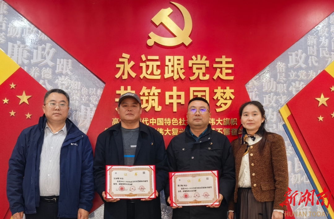 张家界环保客运职工荣膺全国无偿献血金银奖