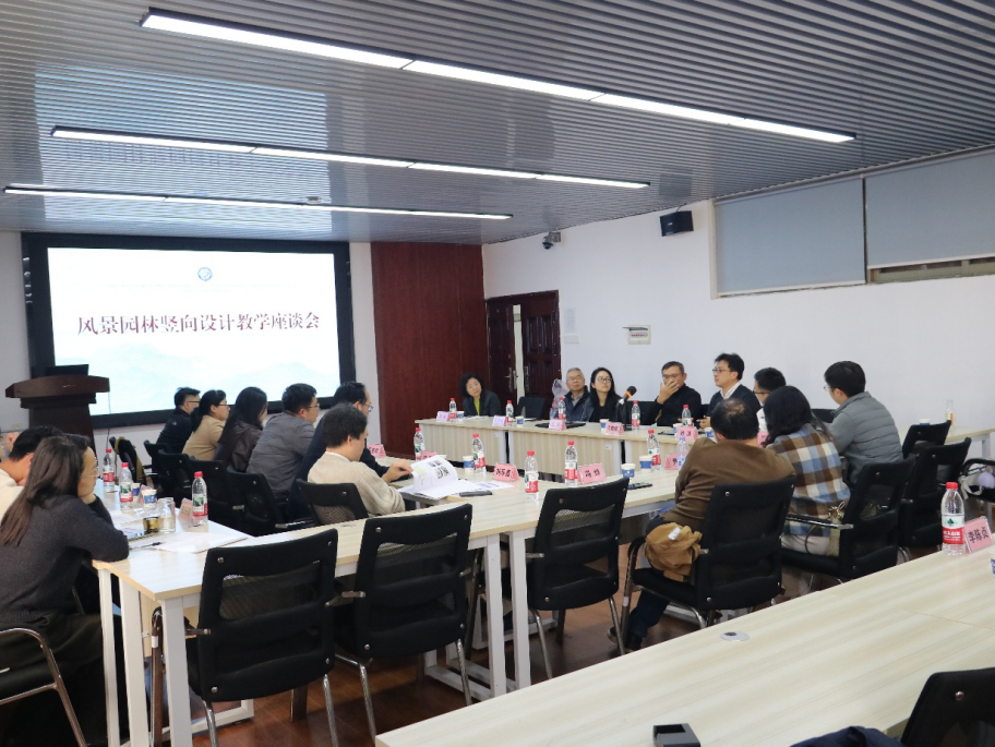 风景园林竖向设计教学研讨会在长沙理工大学举行