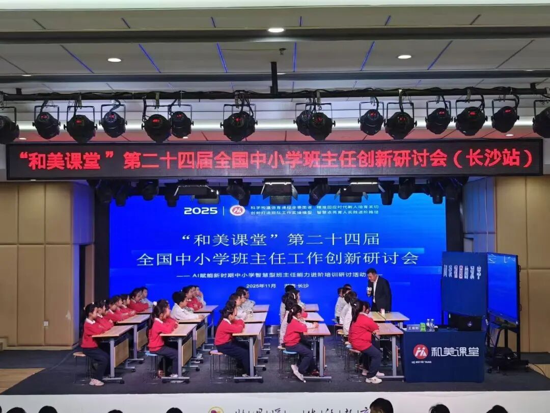 长沙市芙蓉区马坡岭小学：党建引领润师德 活动为媒育师风