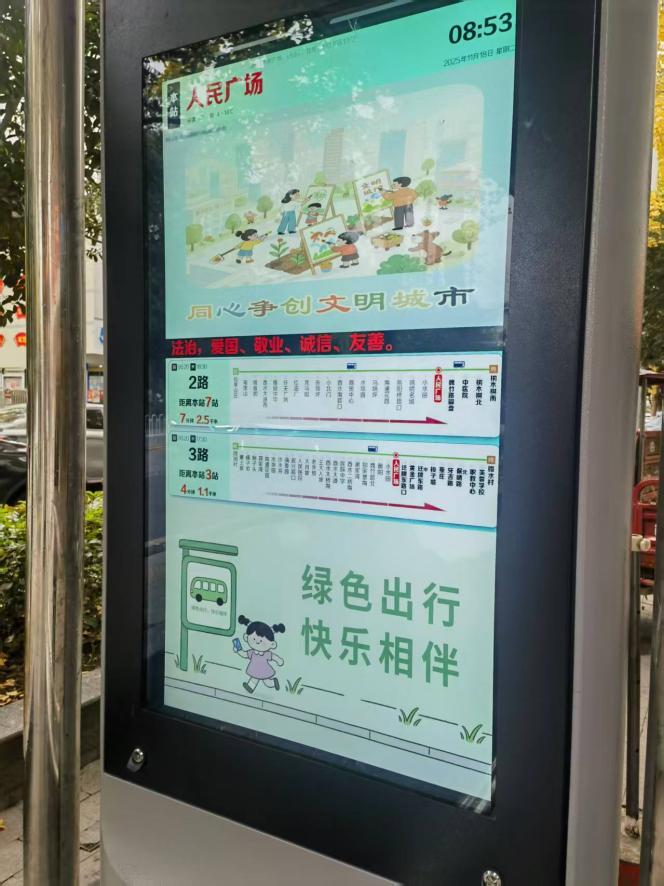 数据跑路，群众省心！保靖县打造城乡交通“智慧大脑”