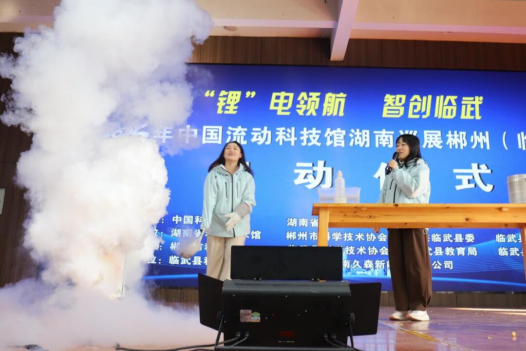 组图｜临武：来！46个“科学盲盒”带你玩转科学