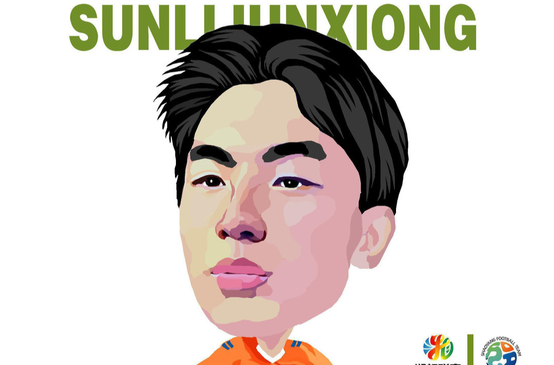 漫画湘超161|邵阳队球员孙利俊雄
