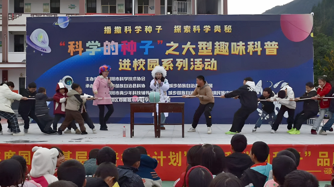 城步：科学种子播苗乡，趣味科普进校园