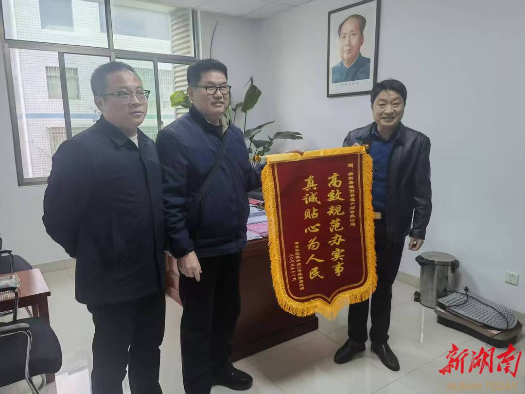 衡南城管：一面锦旗，答出群众满意度