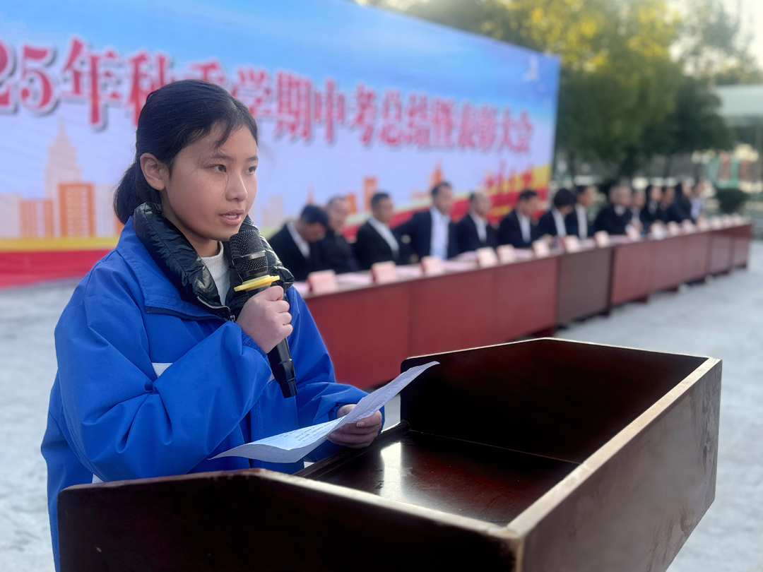 麻阳苗族自治县第一中学举行期中总结表彰会