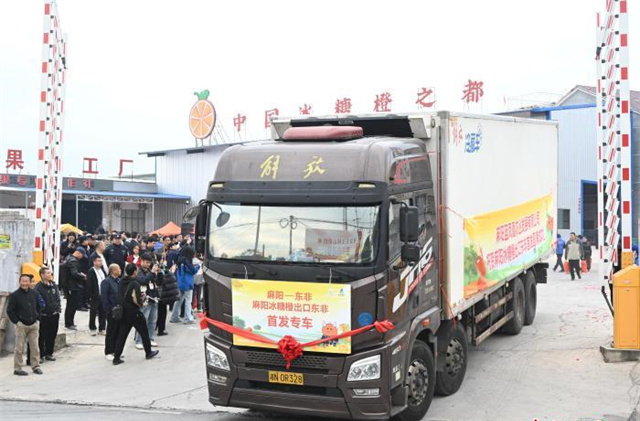 Huaihua Expands Exports of Sweet Oranges