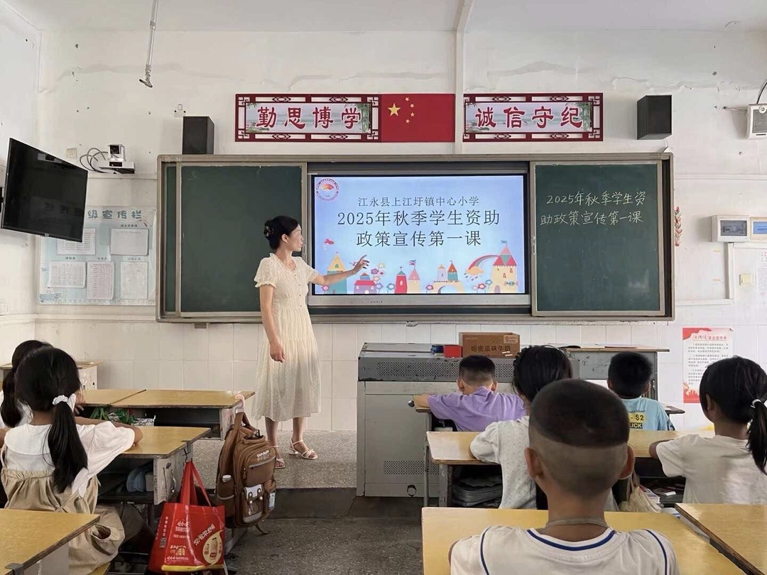 江永县上江圩镇中心小学：精准资助润成长 阳光雨露育新苗