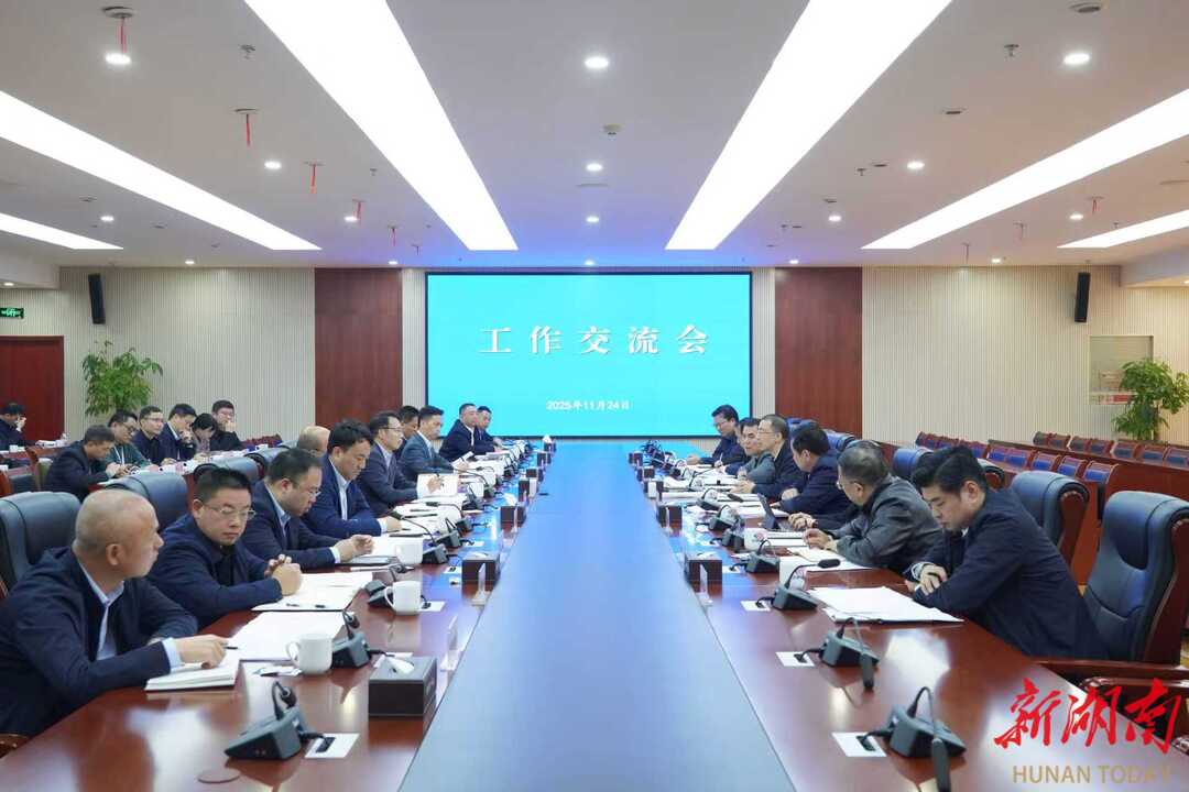 湖南湘江新区与湘潭市在九华兴隆湖片区举行工作会谈