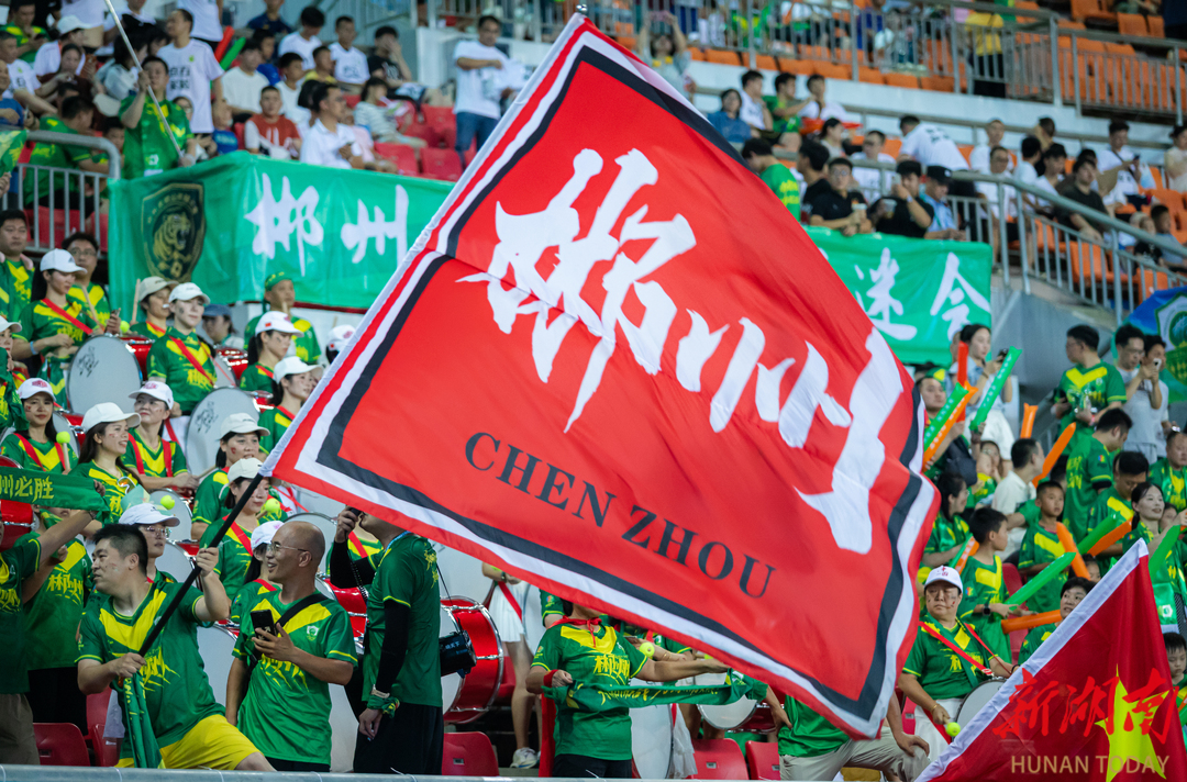 光影定格 湘超郴州⑩丨封峥旋：风景这边独好