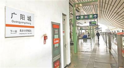 北京地铁线上的千年站名