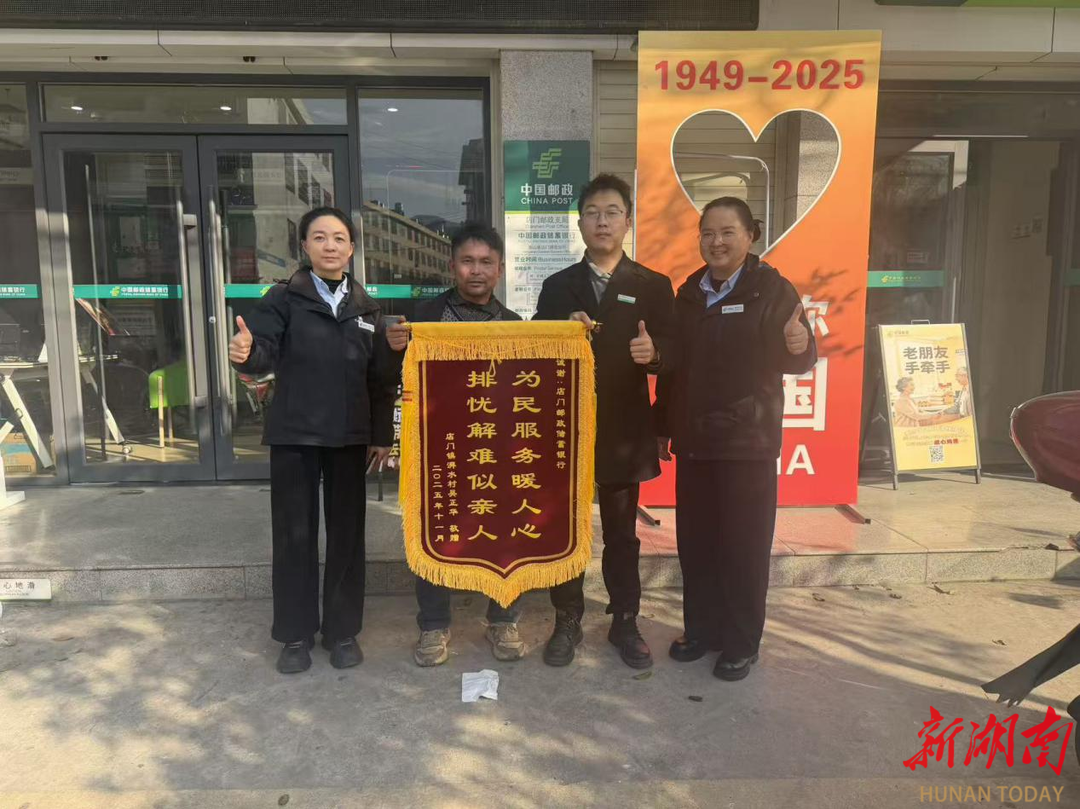 一面锦旗背后的暖心故事