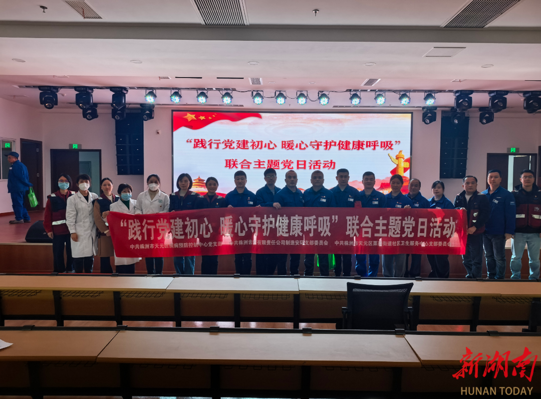党建红引领健康绿：天元区多方联动守护市民“健康呼吸”
