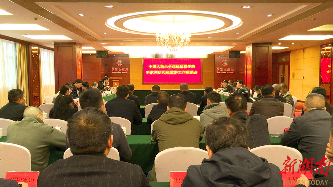 中国人民大学纪检监察学院赴溆浦县开展校地合作调研