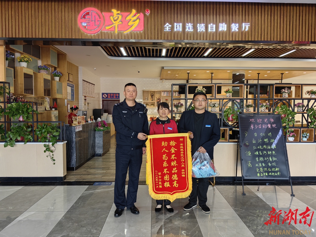 财物失而复得，山东游客锦旗致谢