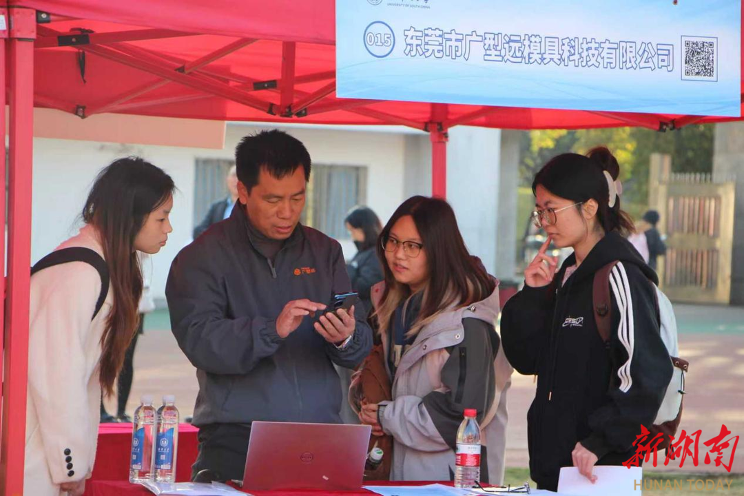 南华大学新生招聘体验营活动举行