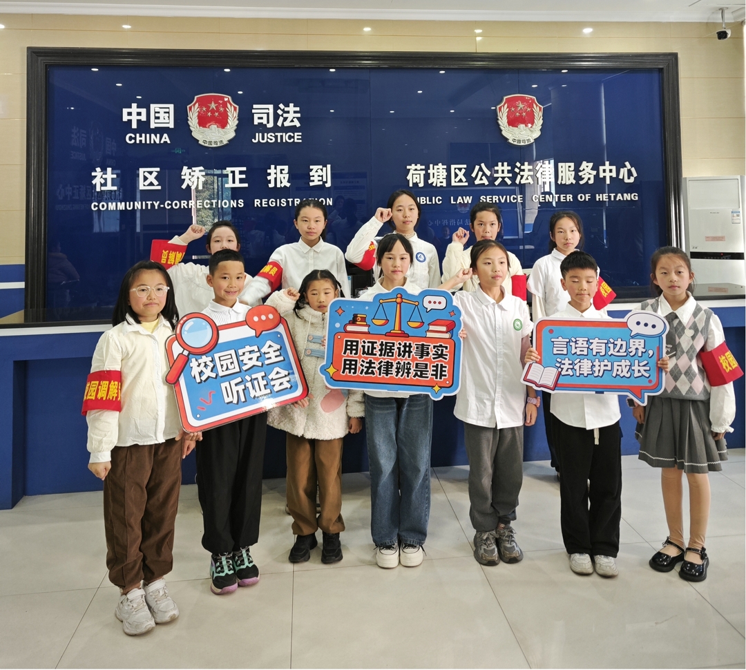 株洲荷塘区司法局“宪法温暖你我他” 法治启蒙 童梦启航