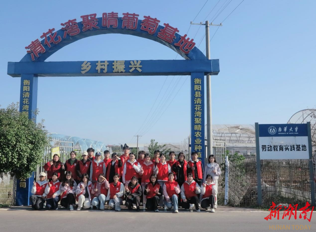 南华大学护理学院开展秋季劳动教育实践活动