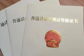 仿冒普通话水平测试网站实施诈骗，教育部发布声明