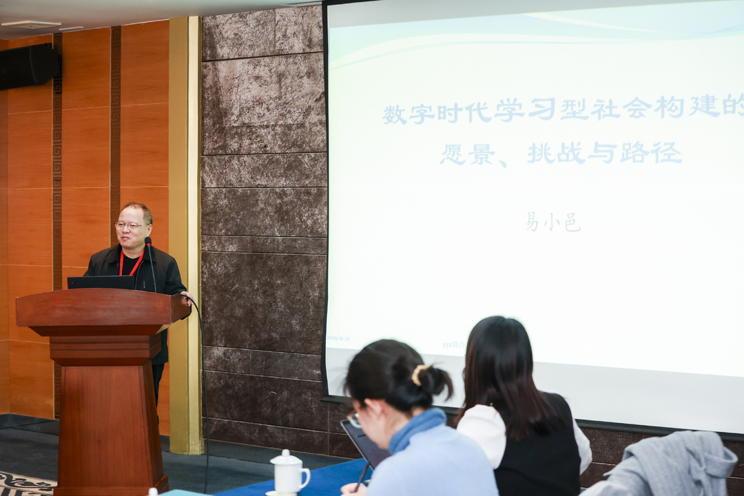 湘中幼专教师应邀参加第十届“终身教育新视野”学术交流会并做主旨汇报