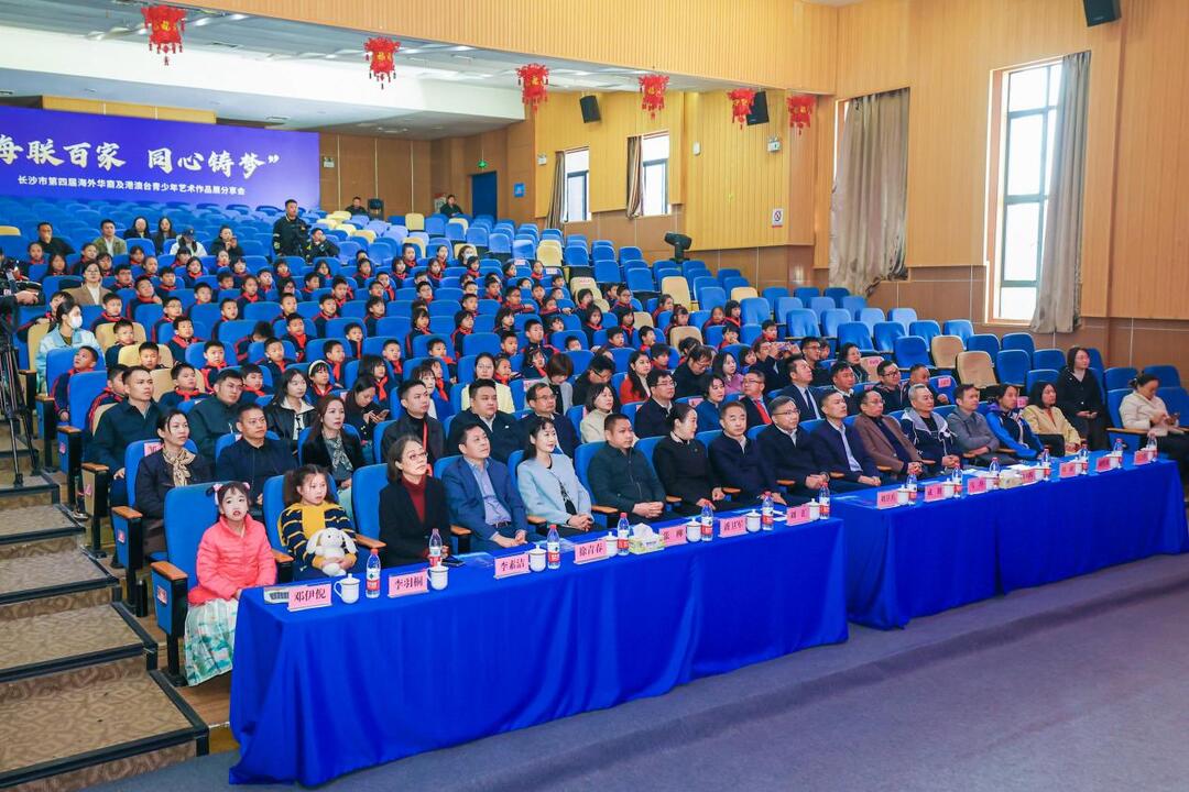 千余幅作品跨越山海，共绘中华文化同心圆    长沙市第四届海外华裔青少年艺术作品展分享会举行