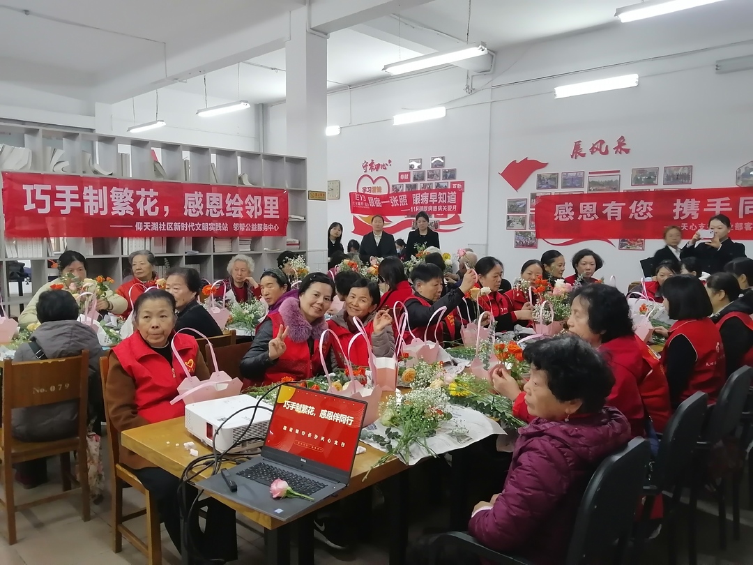 仰天湖社区开展“巧手制繁花，感恩绘邻里”感恩节主题活动