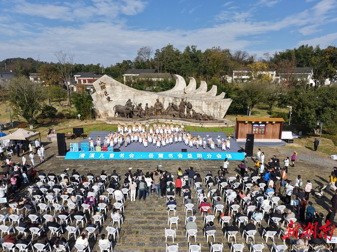文学润童心，清溪向未来！“2025中国文学盛典·儿童文学奖之夜”益阳分会场活动观察|湖南日报要闻头条
