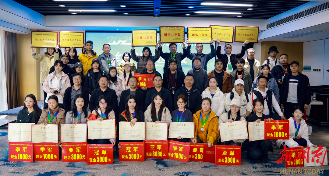 首届湘西州旅拍摄影技能竞赛收官，这些高手获奖