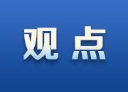 以“四个一”党建工作法破解城市社区治理难题 ——湖南湘江新区金山桥街道黄金社区推进基层治理现代化的实践与思考