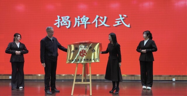 湖湘工匠培育“三级矩阵”全面成型