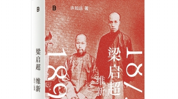 许知远：莽撞的变法者|湘江副刊悦读