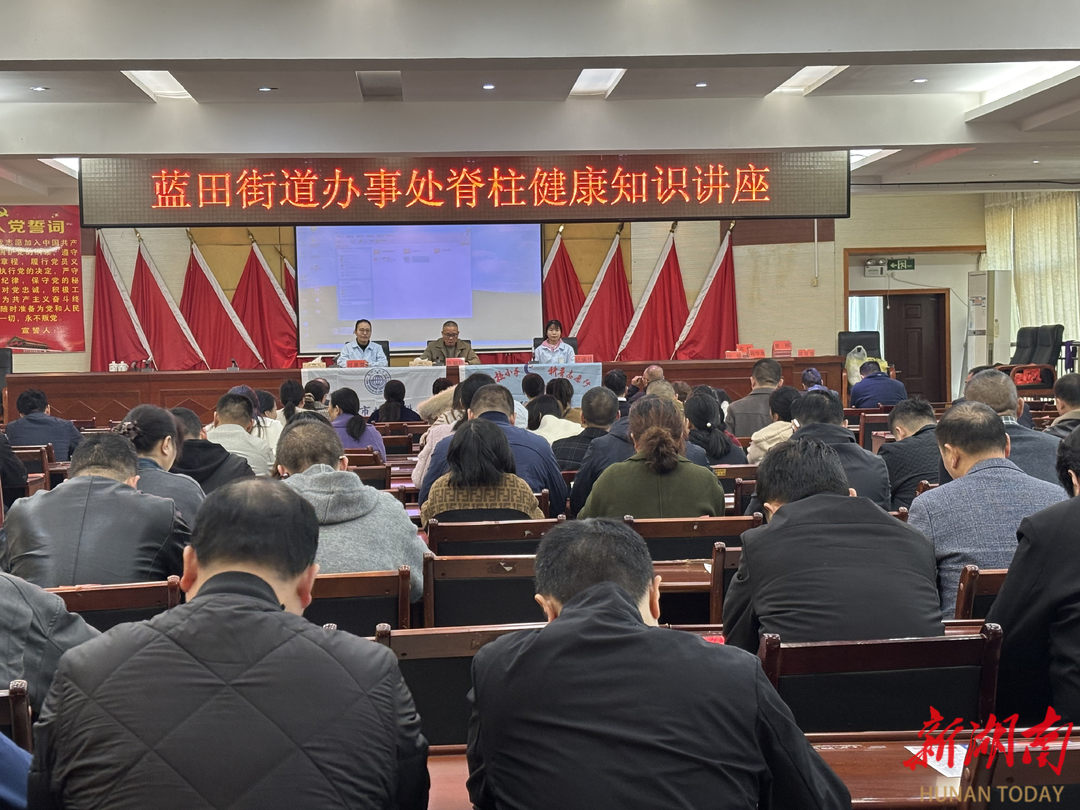 娄底市博士科普志愿宣讲团走进蓝田街道