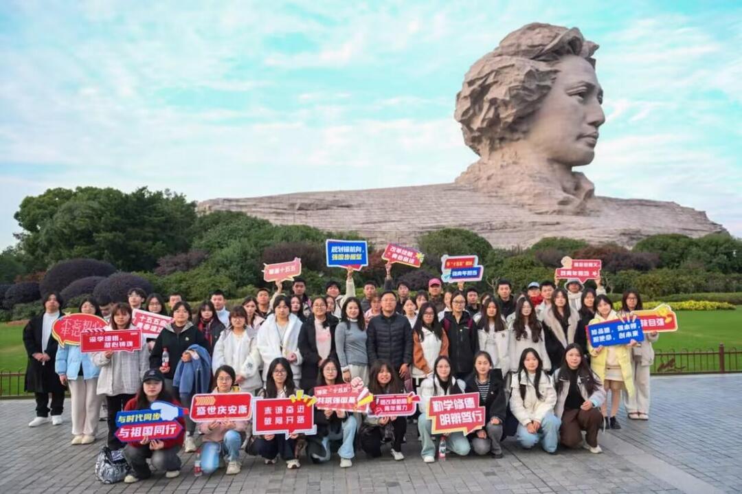 湘江潮涌青春志 橘洲研学砺初心——长沙民政职院主题研学活动顺利开展