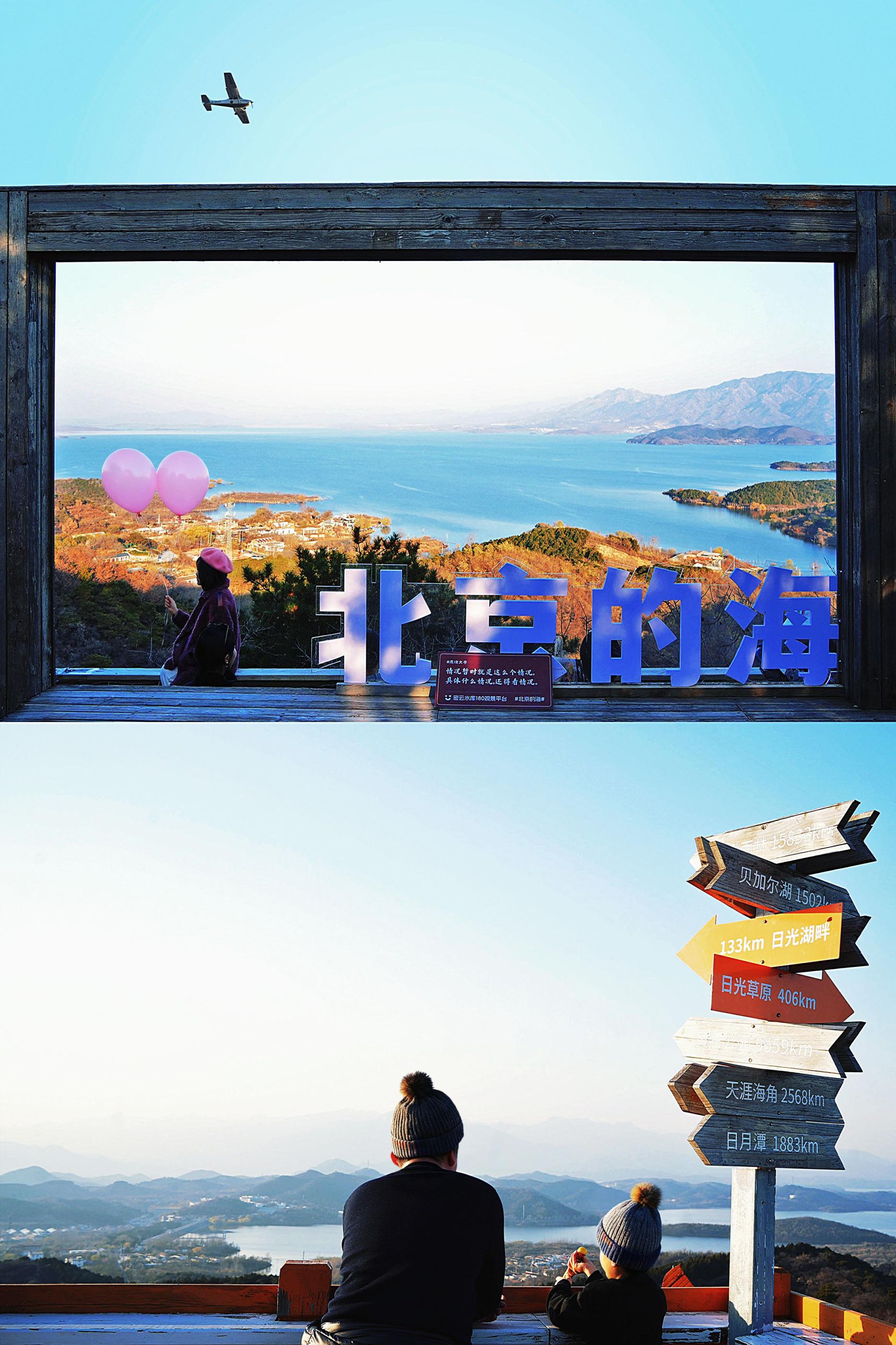 密云“观海”：群山与蓝天相拥