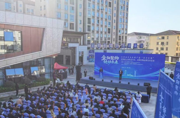 金阳聚物 链动未来