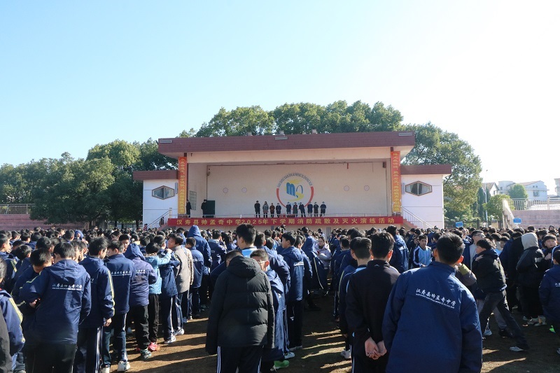 汉寿县帅孟奇中学：筑牢安全防线 护航校园平安