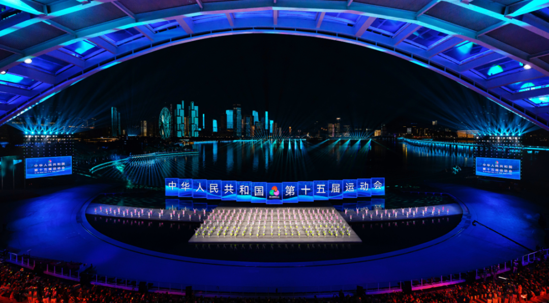 艺评｜周宏亮：海天为幕，共绘新章——评第十五届全运会闭幕式文体展演《星辰大海》