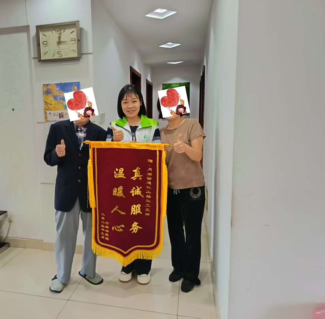 月湖街道社工站搭建社区支持网络破解高龄党员照护难题