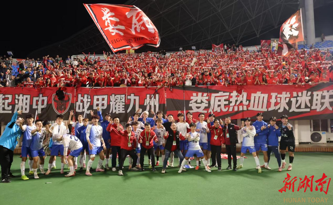 疯狂的“湘超”｜娄底队“逆袭”记：把每场比赛当作最后一战