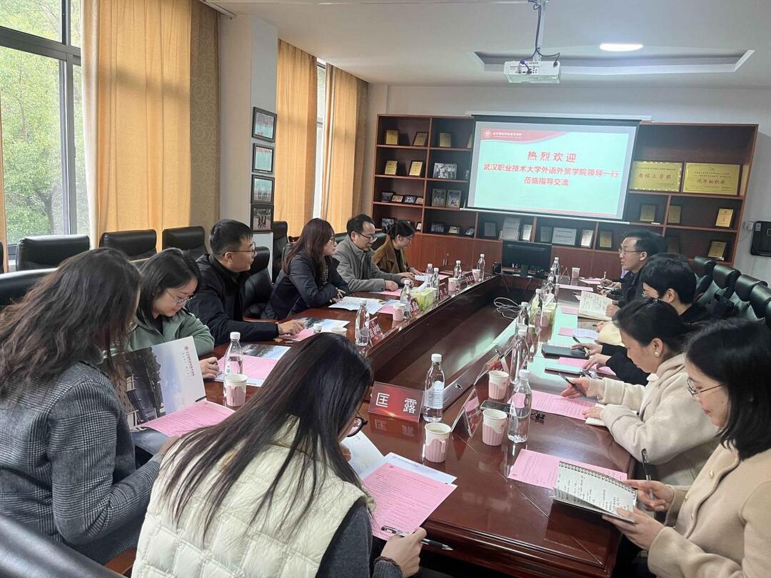 武汉职业技术大学外语外贸学院到长沙民政职院调研交流