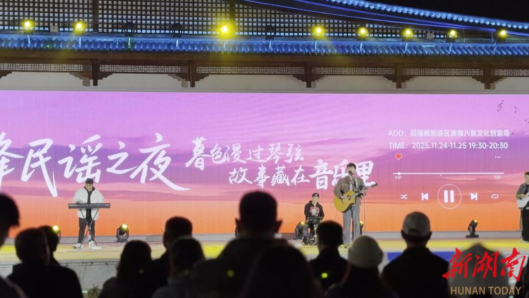 在回雁峰的星空下，感受衡阳人自己的“Livehouse”！