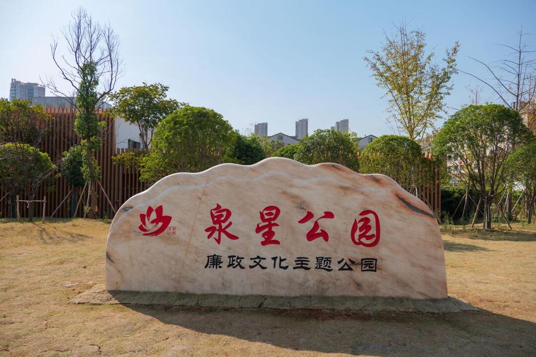 烟火泉星，点亮治理“暖色调”