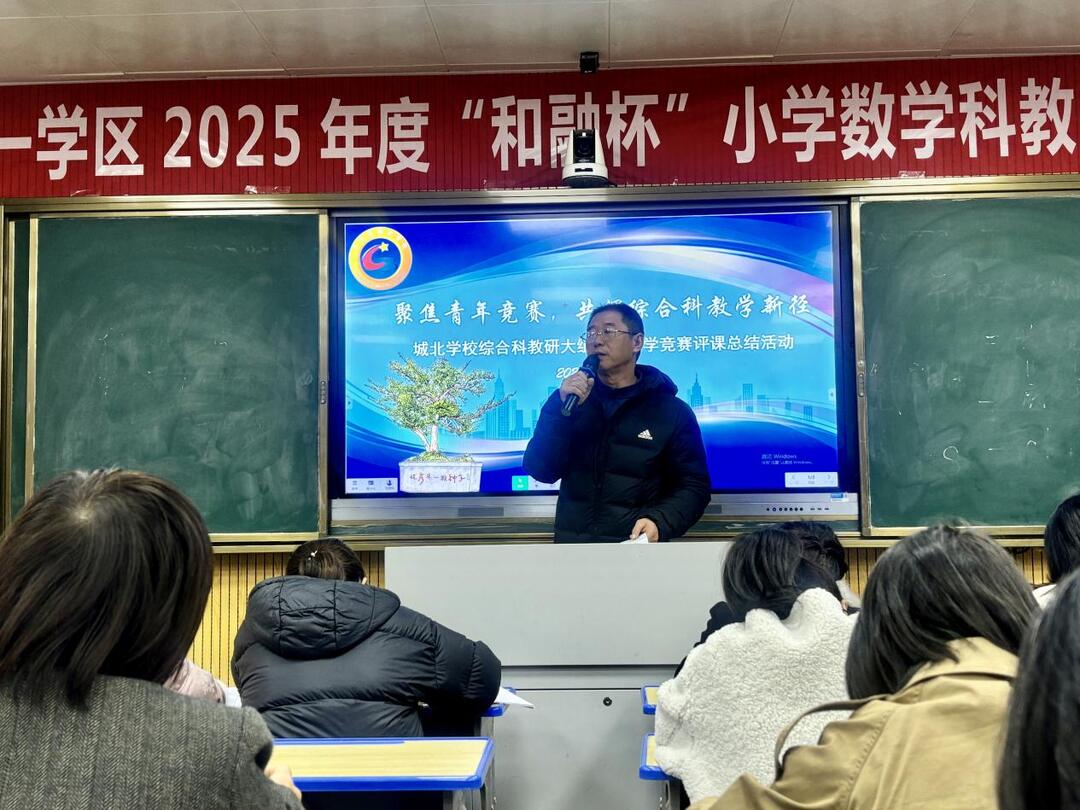 平江县城北学校：同台竞技展风采   研课聚力共成长