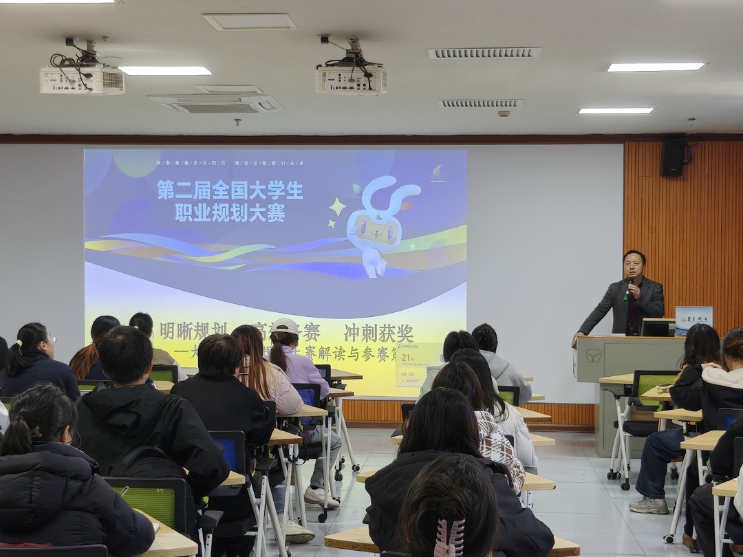 干货满满，吉首大学举办职业规划大赛专题讲座