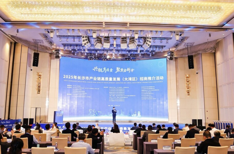 长沙赴大湾区招商推介结硕果 项目签约投资总额近百亿元@湖南日报