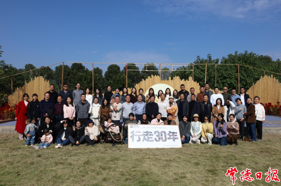 三十载行走七万公里 一堂课浸润三代人——60位湖南文理学院毕业生聚首常德续写育人传承