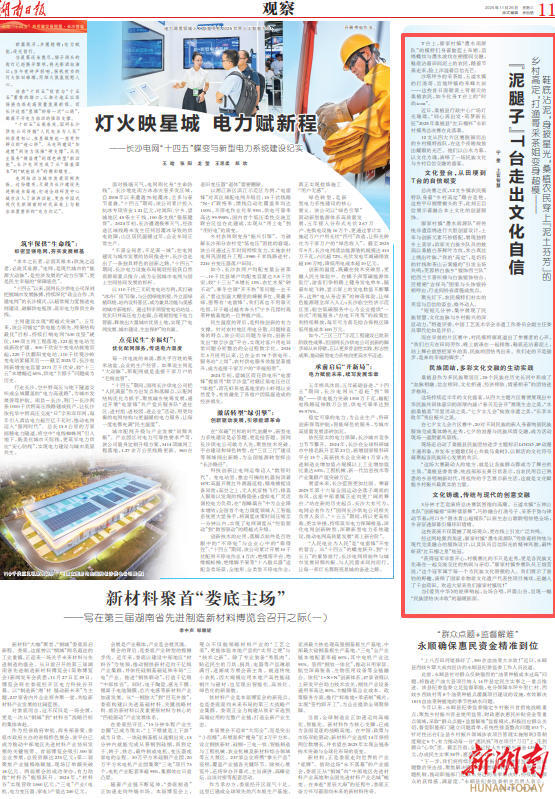 鞋底沾泥，身披星光，桑植农民穿上“泥土芬芳”的乡村高定，打渔哥采茶姐变身超模——“泥腿子”T台走出文化自信@湖南日报