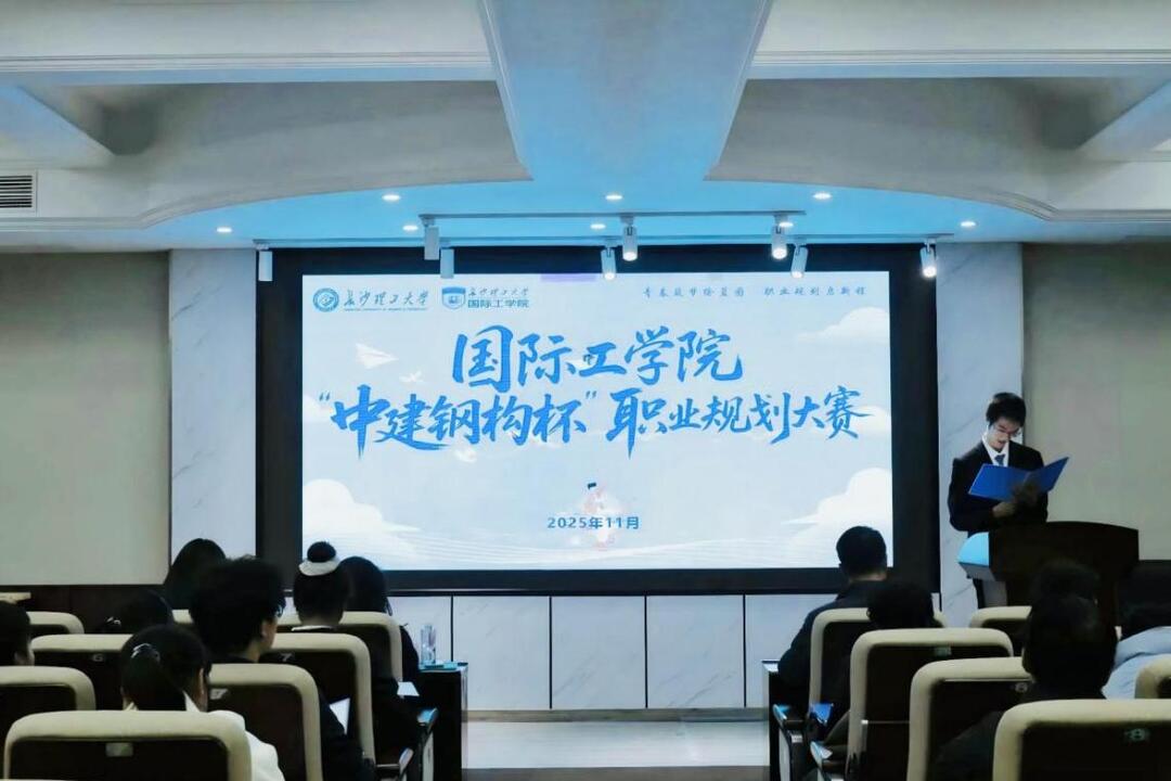 思维破壁，职引未来：这场比赛助力学子描绘职业蓝图