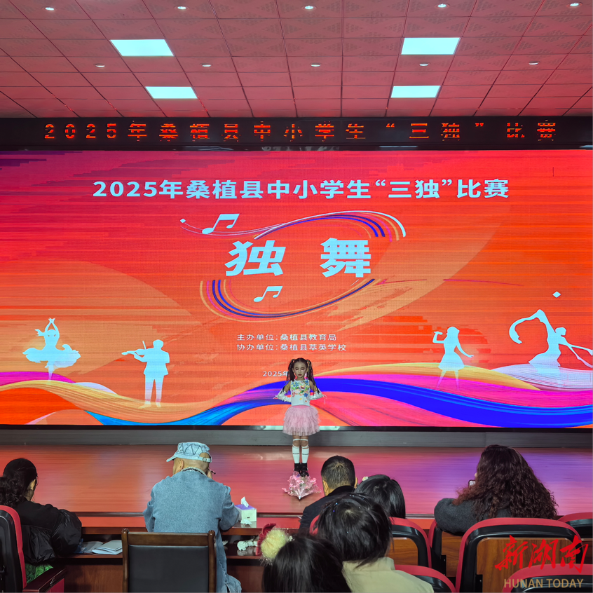 桑植“三独”决赛开幕：329名少年以艺传情，非遗民歌激昂青春