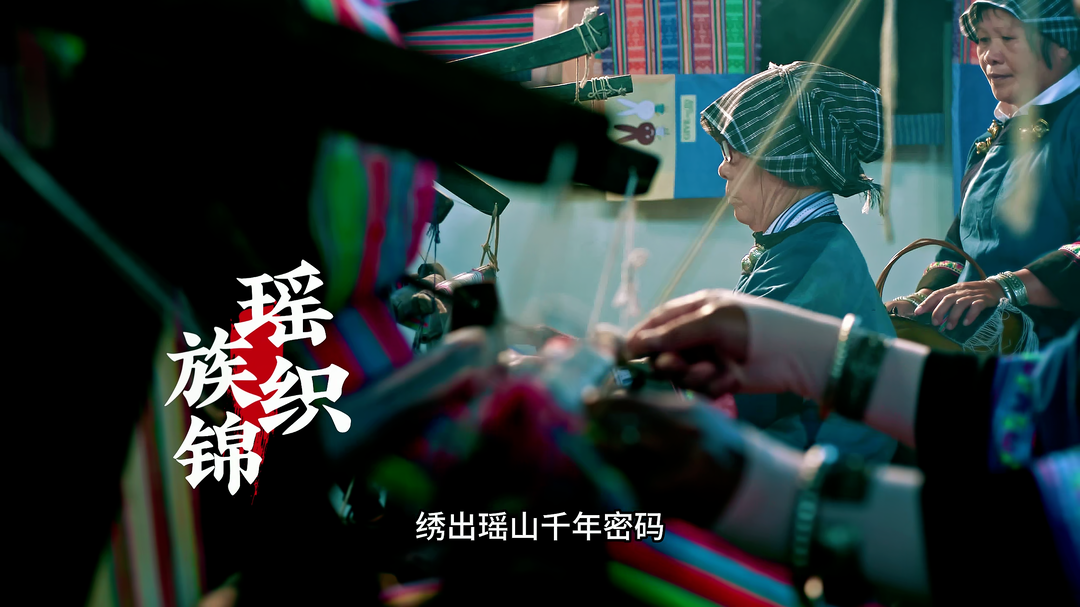 江华70周年县庆系列报道之：非遗璀璨