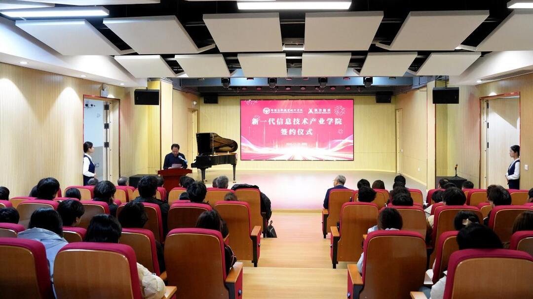 邵阳通航职院新一代信息技术产业学院成立